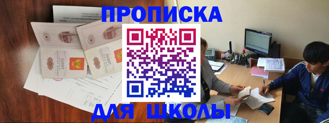 временная регистрация 2025 в Балаково