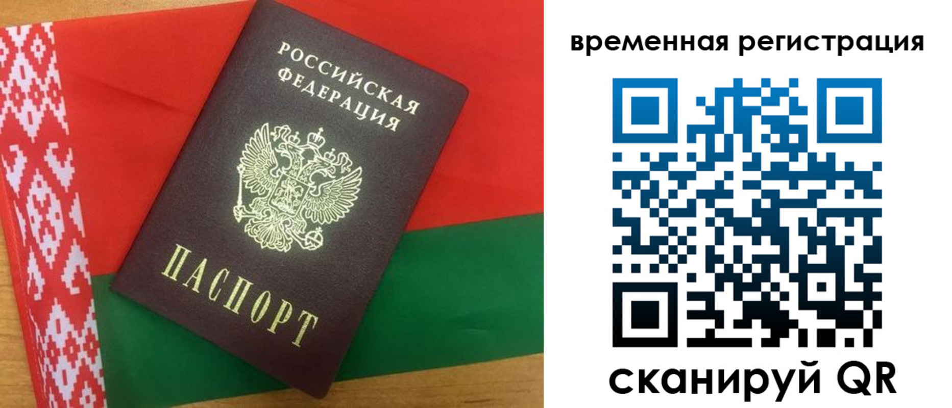 прописка для кредита в Балаково