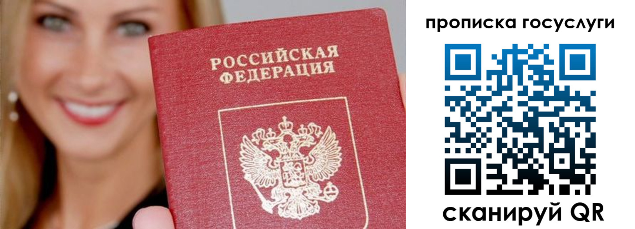 прописка для школы в Балаково