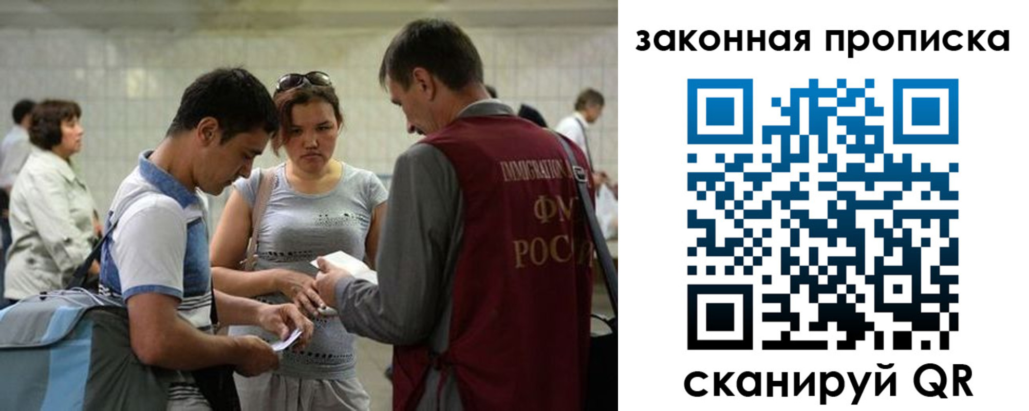 прописка для школы в Балаково