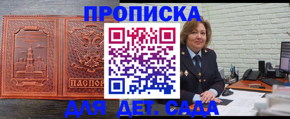 прописка иностранных граждан в Балаково