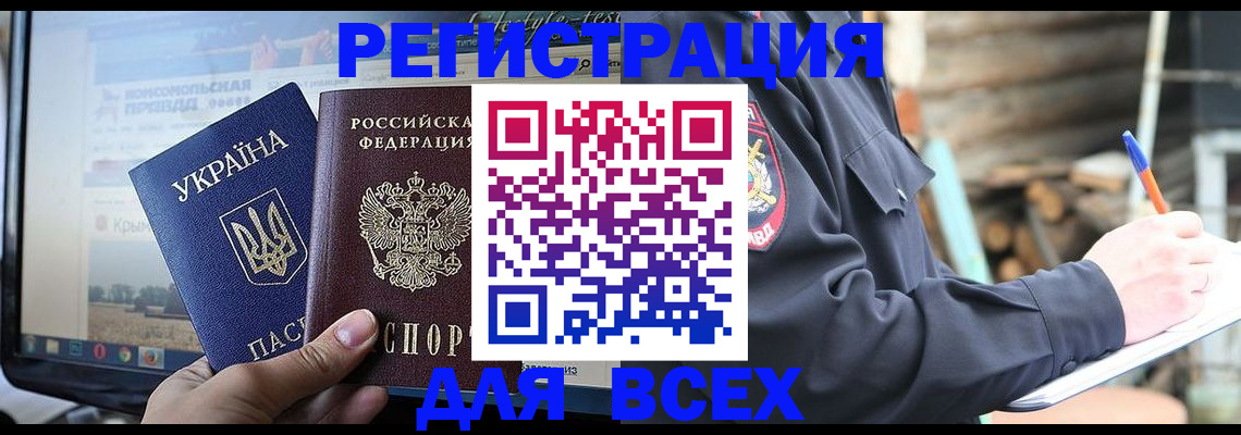 прописка гарантия в Балаково
